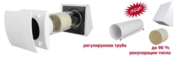 Heat-recovery-unit-inside-wall-Alnor-ru.286d0f00c52c84e78a0949fa617aecc114068